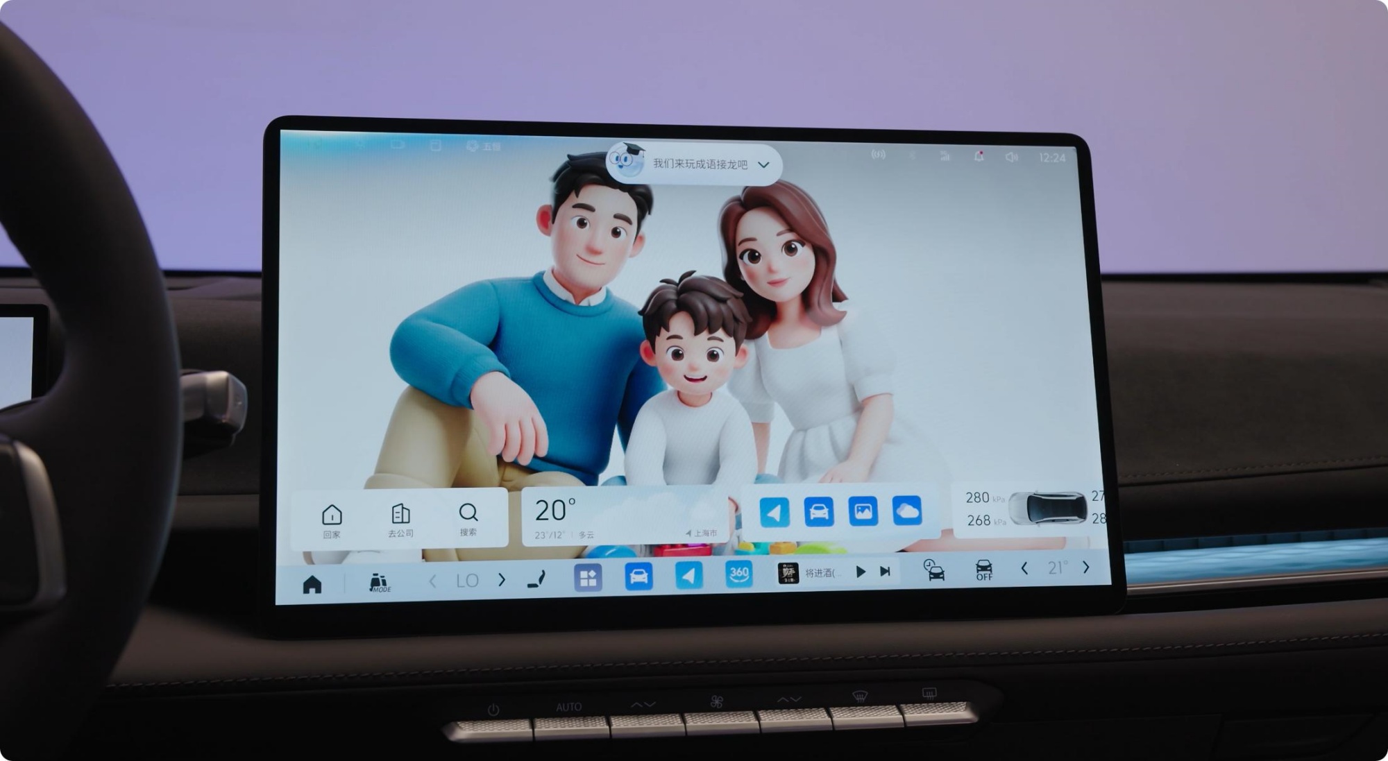 4.豆包大模型最新版，让交互兼顾温度与个性，让车载 AI “越用越懂你”.jpg