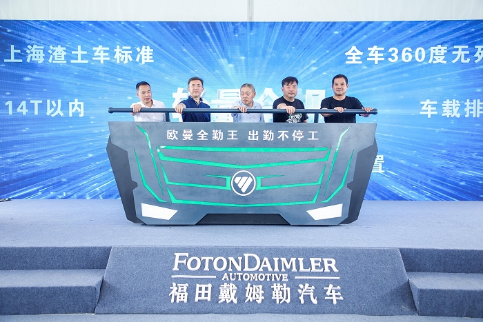 图一：欧曼全勤王“上海标准”城建渣土车新品上市仪式.jpg