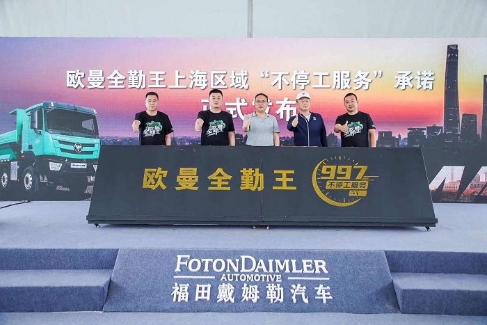 图六：欧曼全勤王“上海标准”城建渣土车承诺发布仪式.jpg