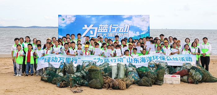 1-“为蓝行动” 环保公益净滩活动走进山东威海.jpg