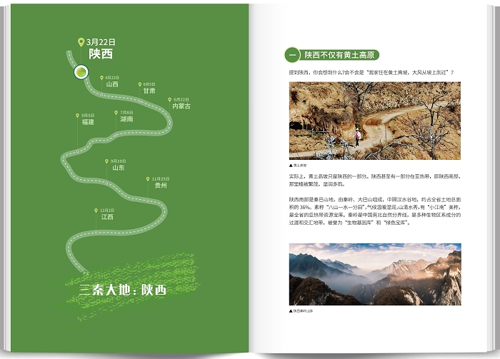 8-《“绿动万里行”环保公益绿皮书》即将发布.jpg