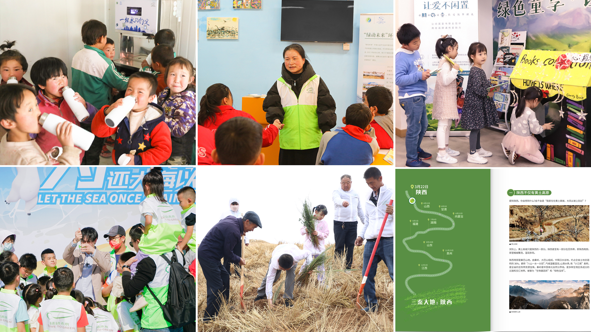 图5-自2018年起，“绿动未来”通过一系列丰富创新的环保公益活动深化儿童环保教育.jpg