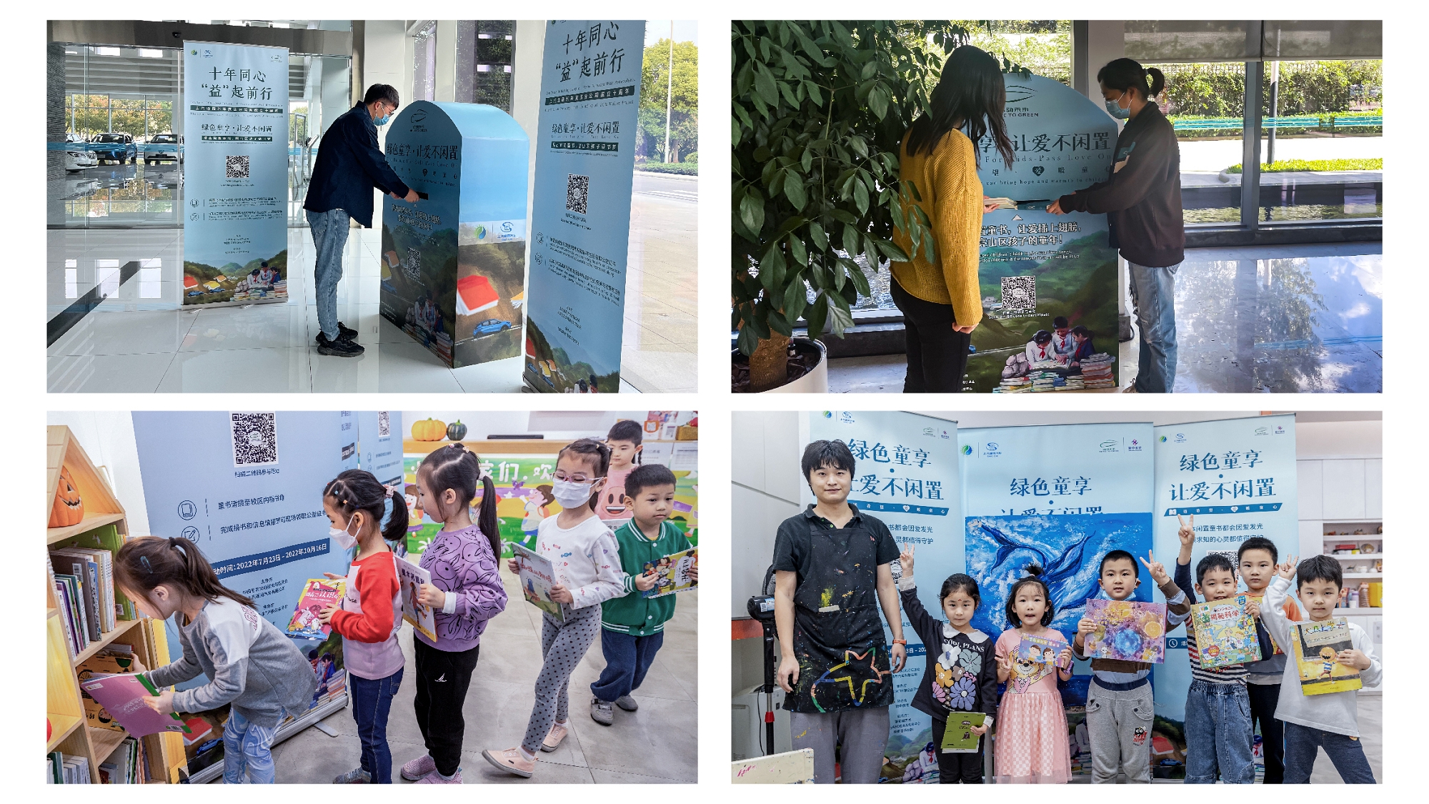2-上汽通用员工及社会爱心家庭踊跃捐献童书，一起“让爱不闲置”.jpg